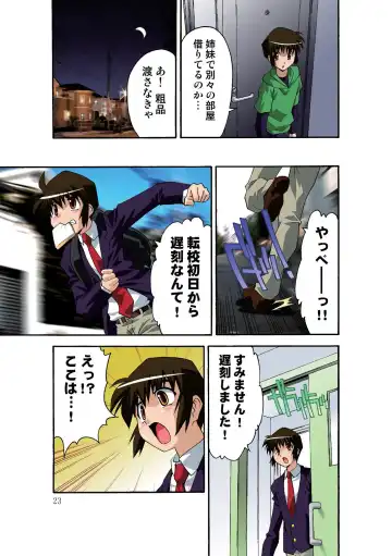 [Hindenburg] Motesugi Shoujo Paradise Fhentai - Page 24