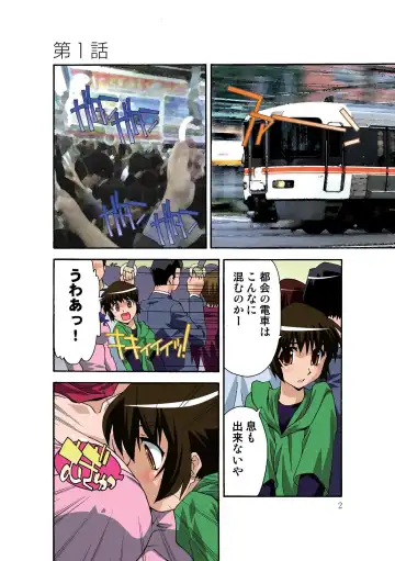 [Hindenburg] Motesugi Shoujo Paradise Fhentai - Page 3