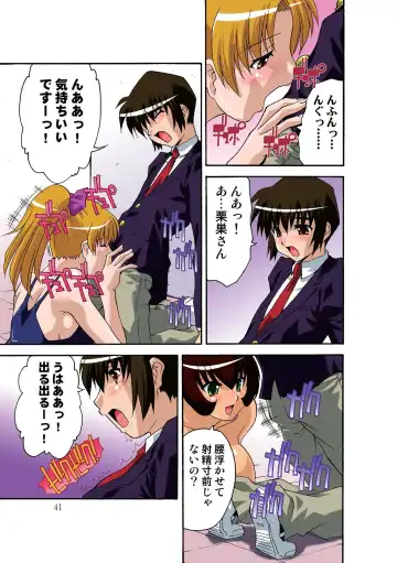 [Hindenburg] Motesugi Shoujo Paradise Fhentai - Page 42