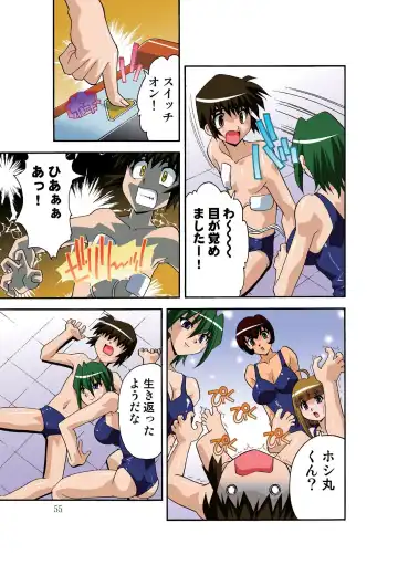 [Hindenburg] Motesugi Shoujo Paradise Fhentai - Page 56