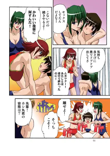 [Hindenburg] Motesugi Shoujo Paradise Fhentai - Page 65