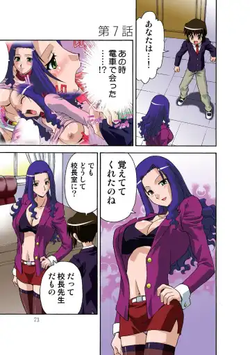 [Hindenburg] Motesugi Shoujo Paradise Fhentai - Page 74