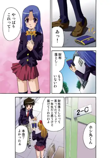 [Hindenburg] Motesugi Shoujo Paradise Fhentai - Page 94