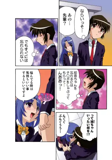 [Hindenburg] Motesugi Shoujo Paradise Fhentai - Page 99