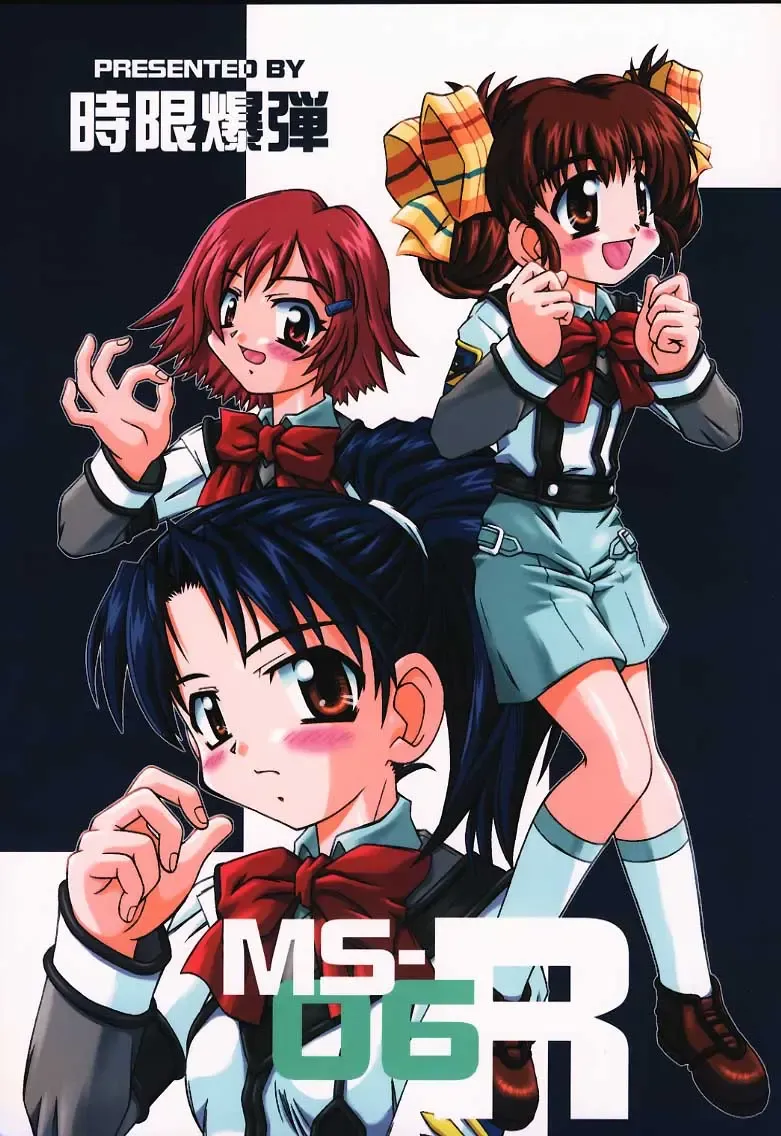 [Kanibasami] MS-06R Fhentai - Page 1