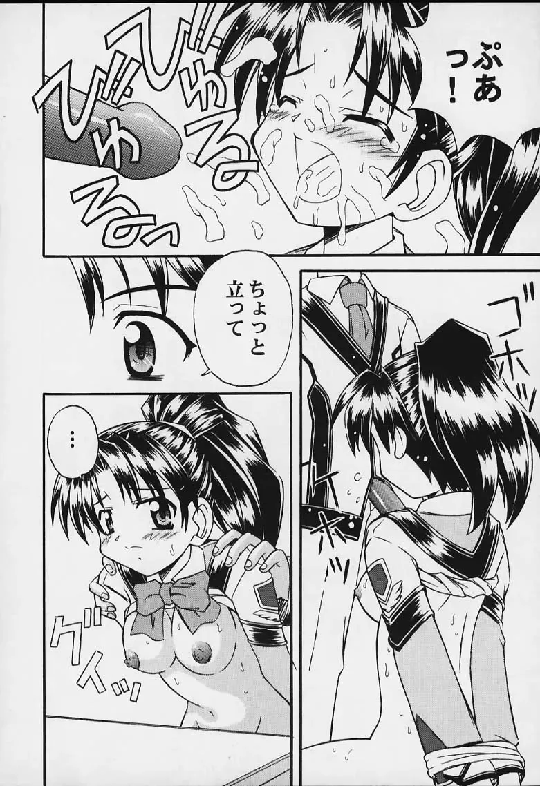 [Kanibasami] MS-06R Fhentai - Page 11