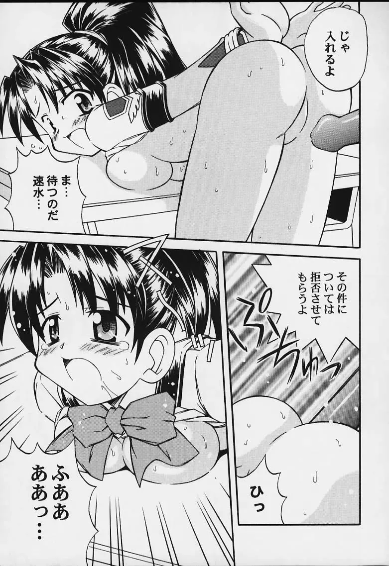 [Kanibasami] MS-06R Fhentai - Page 12