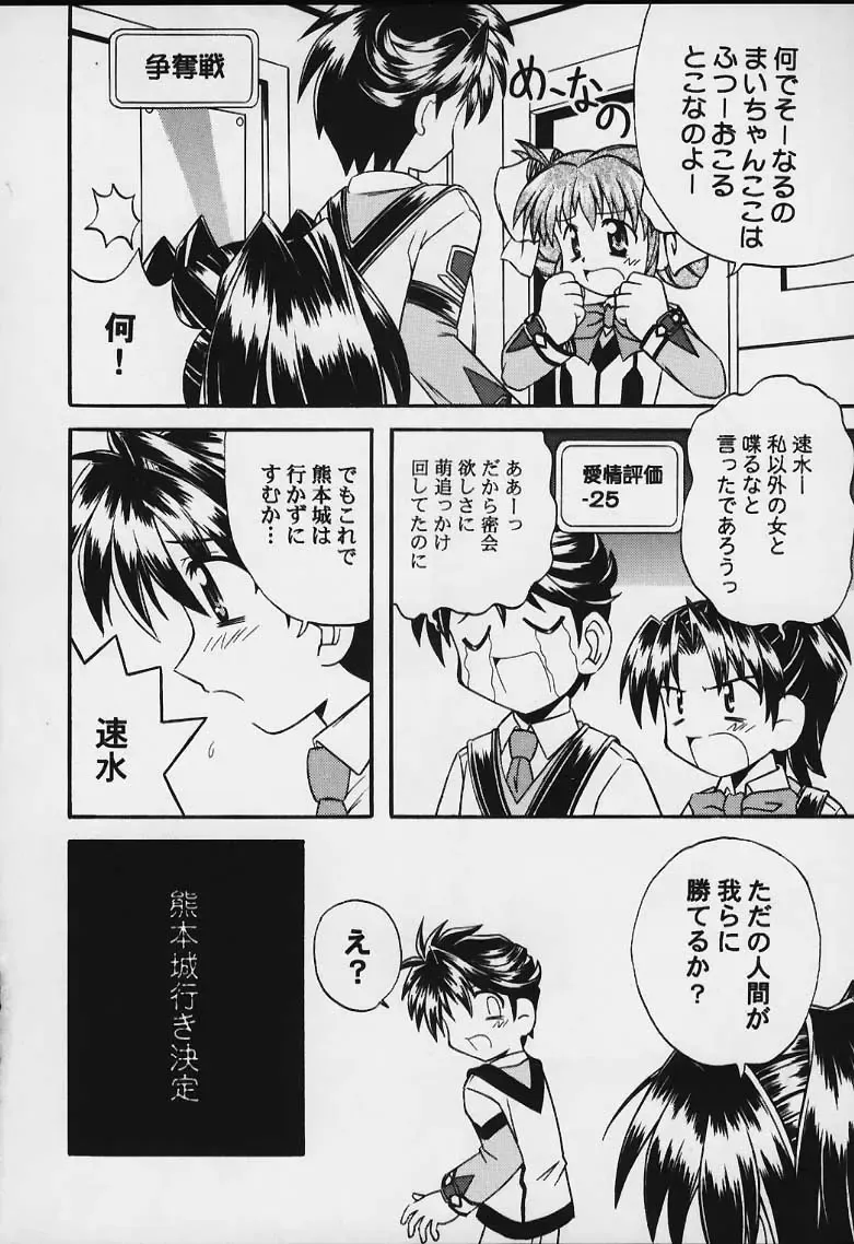 [Kanibasami] MS-06R Fhentai - Page 15