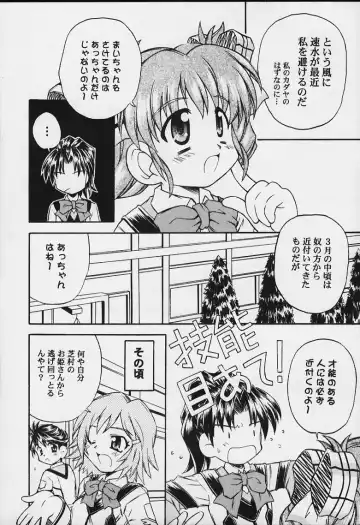 [Kanibasami] MS-06R Fhentai - Page 5