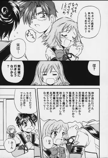 [Kanibasami] MS-06R Fhentai - Page 6