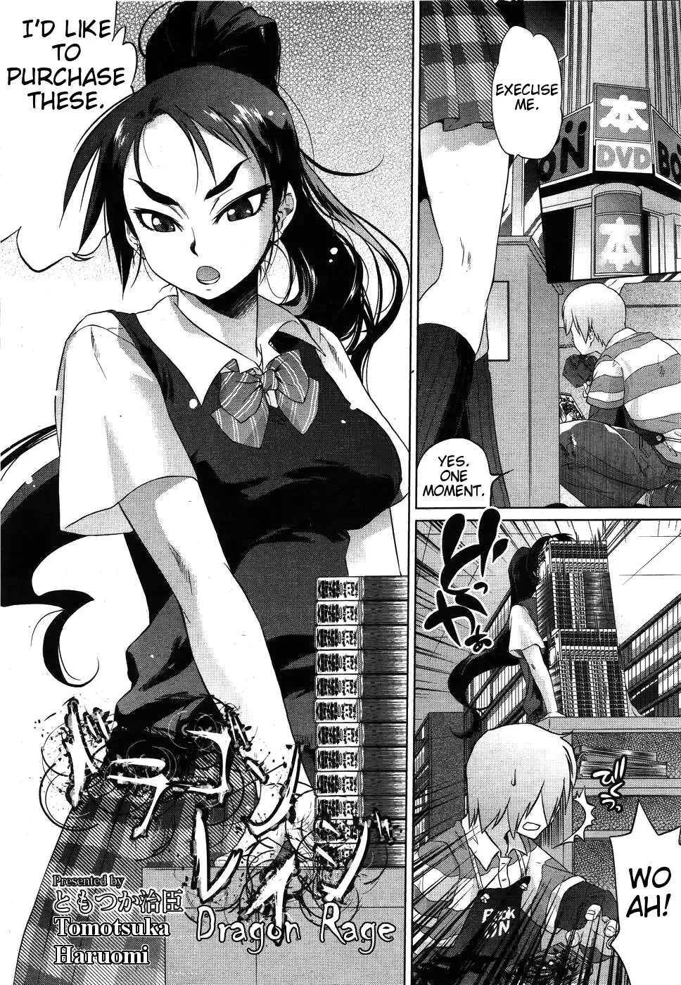 [Tomotsuka Haruomi] Dragon Rage Fhentai - Page 1