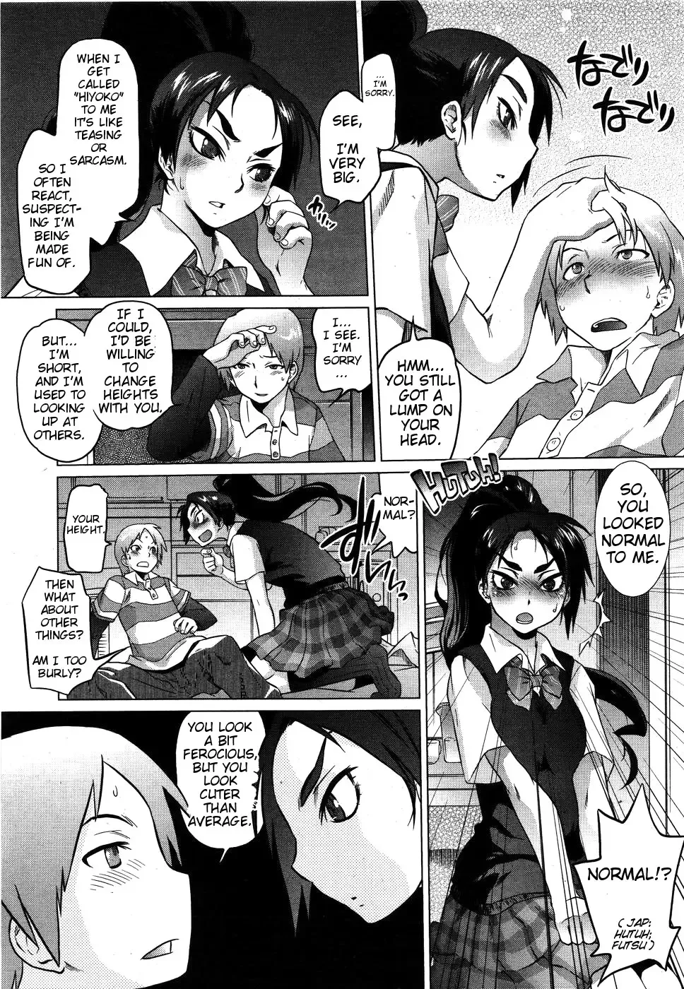 [Tomotsuka Haruomi] Dragon Rage Fhentai - Page 5