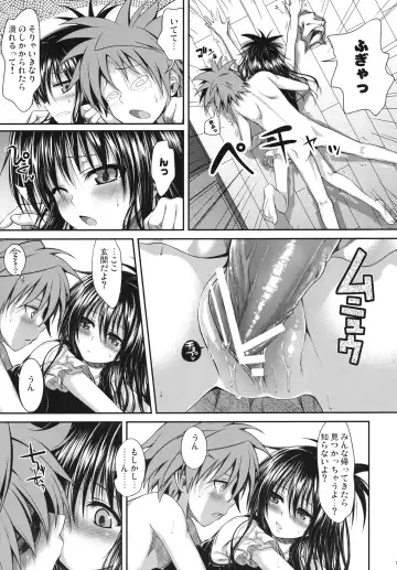 [Shimanto Shisakugata] Vanished Panties Fhentai.net - Page 19