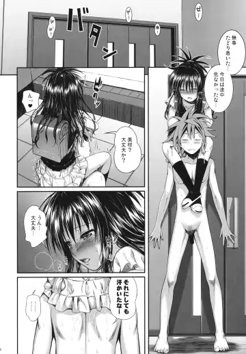 [Shimanto Shisakugata] Vanished Panties Fhentai.net - Page 8