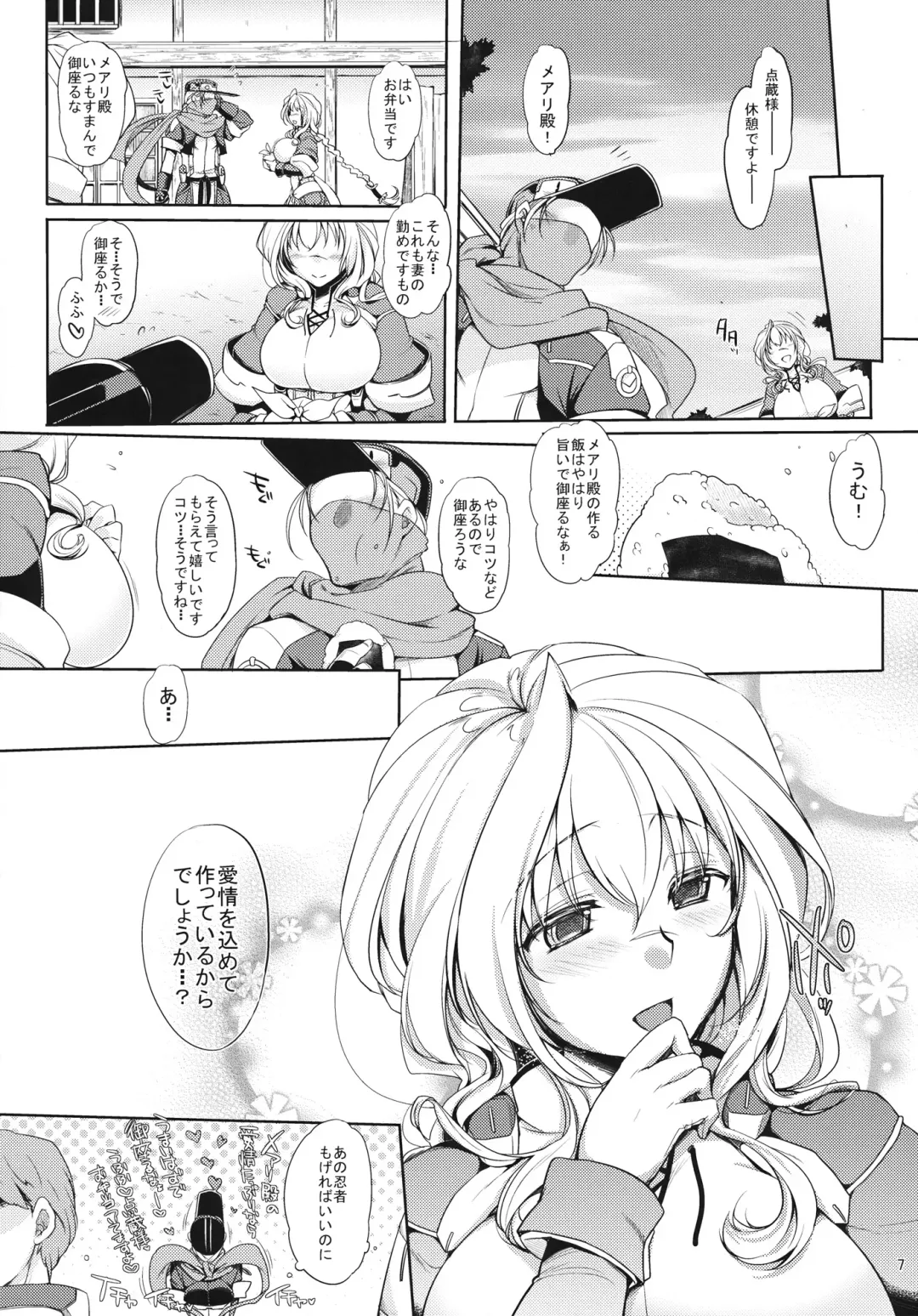 [Mitsugi] Water lily Fhentai.net - Page 6