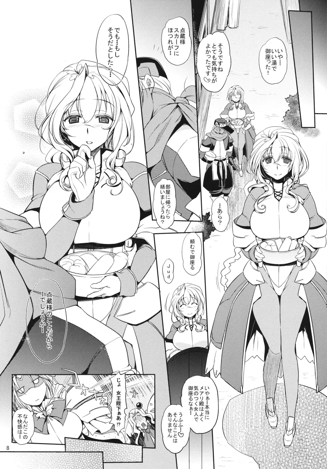 [Mitsugi] Water lily Fhentai.net - Page 7