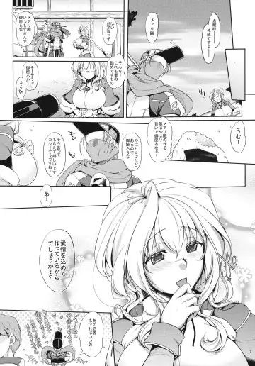 [Mitsugi] Water lily Fhentai.net - Page 6