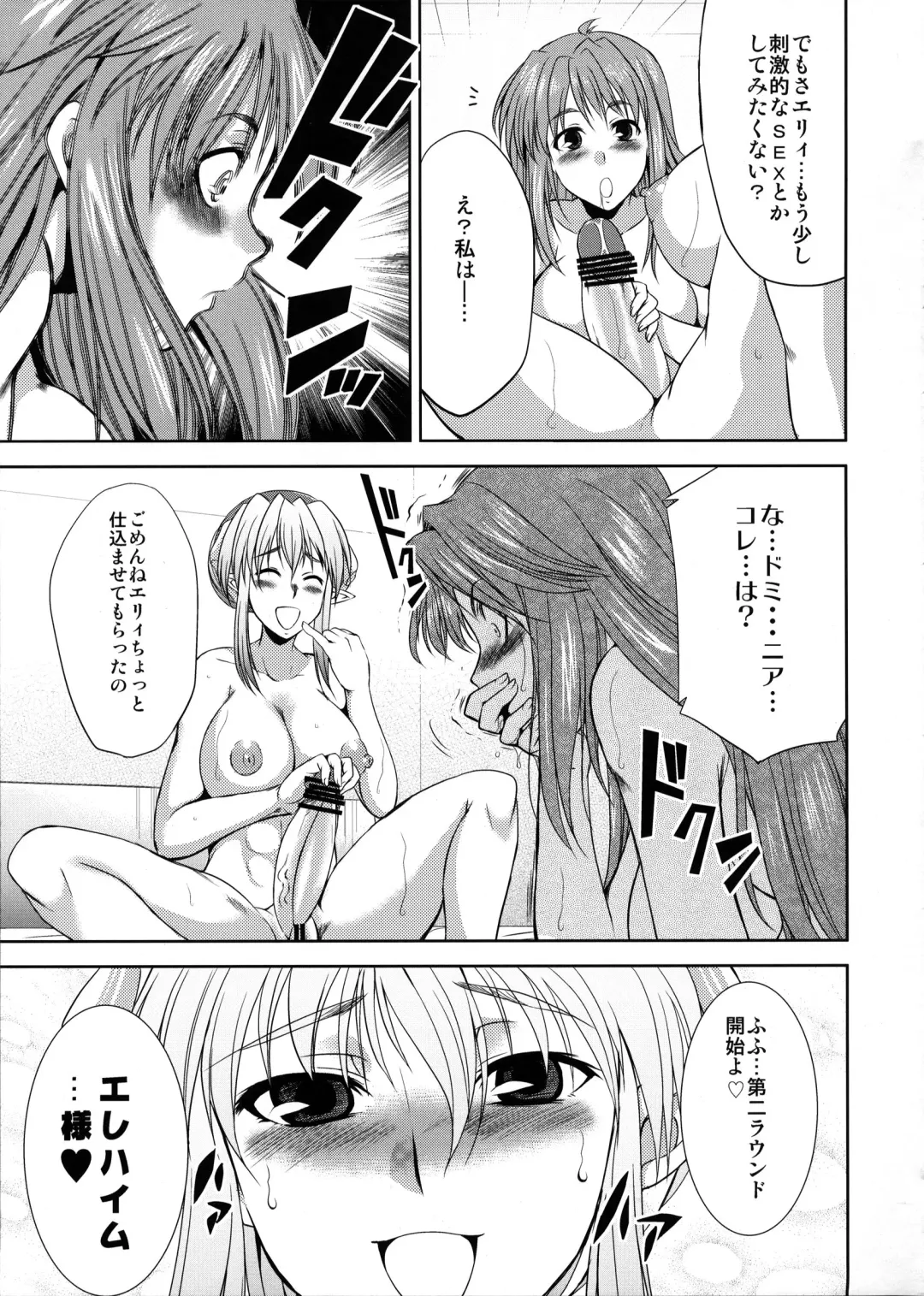 [Gekka Kaguya] seXenogears Fhentai - Page 10