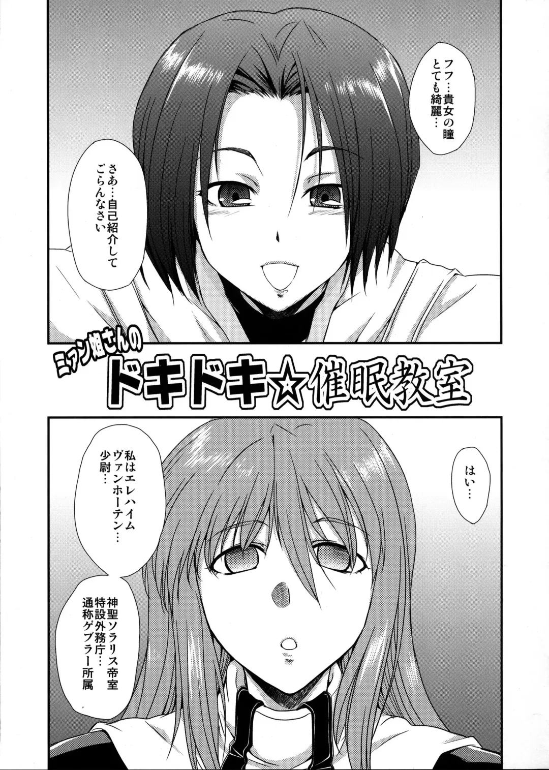 [Gekka Kaguya] seXenogears Fhentai - Page 30