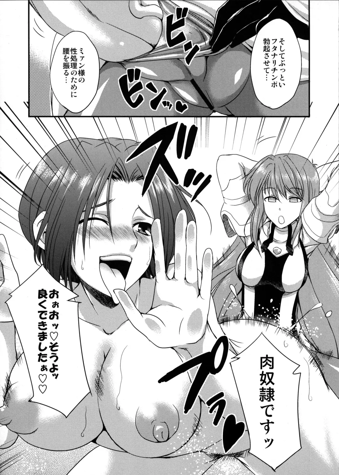 [Gekka Kaguya] seXenogears Fhentai - Page 31