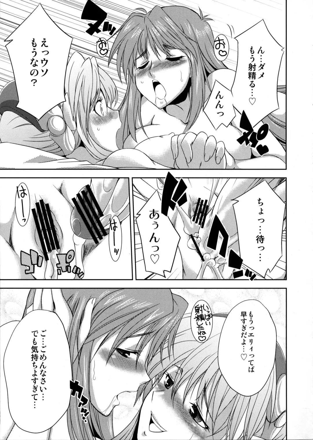 [Gekka Kaguya] seXenogears Fhentai - Page 6