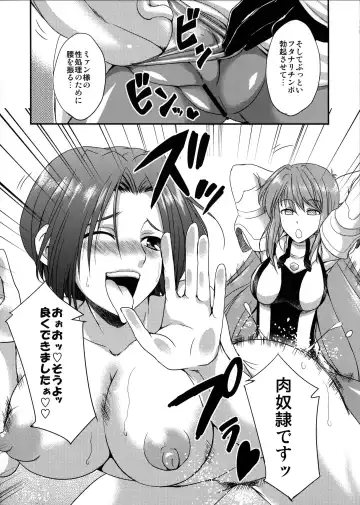 [Gekka Kaguya] seXenogears Fhentai - Page 31