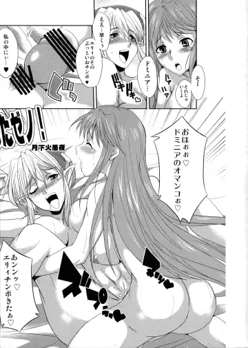 [Gekka Kaguya] seXenogears Fhentai - Page 4