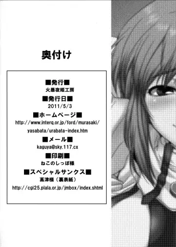 [Gekka Kaguya] seXenogears Fhentai - Page 41