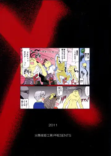 [Gekka Kaguya] seXenogears Fhentai - Page 42