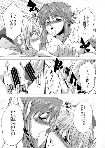 [Gekka Kaguya] seXenogears Fhentai - Page 6