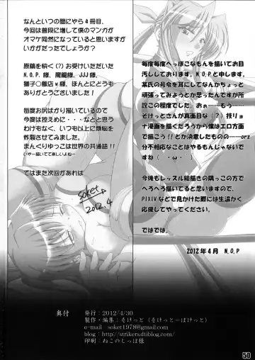 [Jjj - N.o.p - Soket] FALLIN' ANGELS4 Fhentai - Page 49