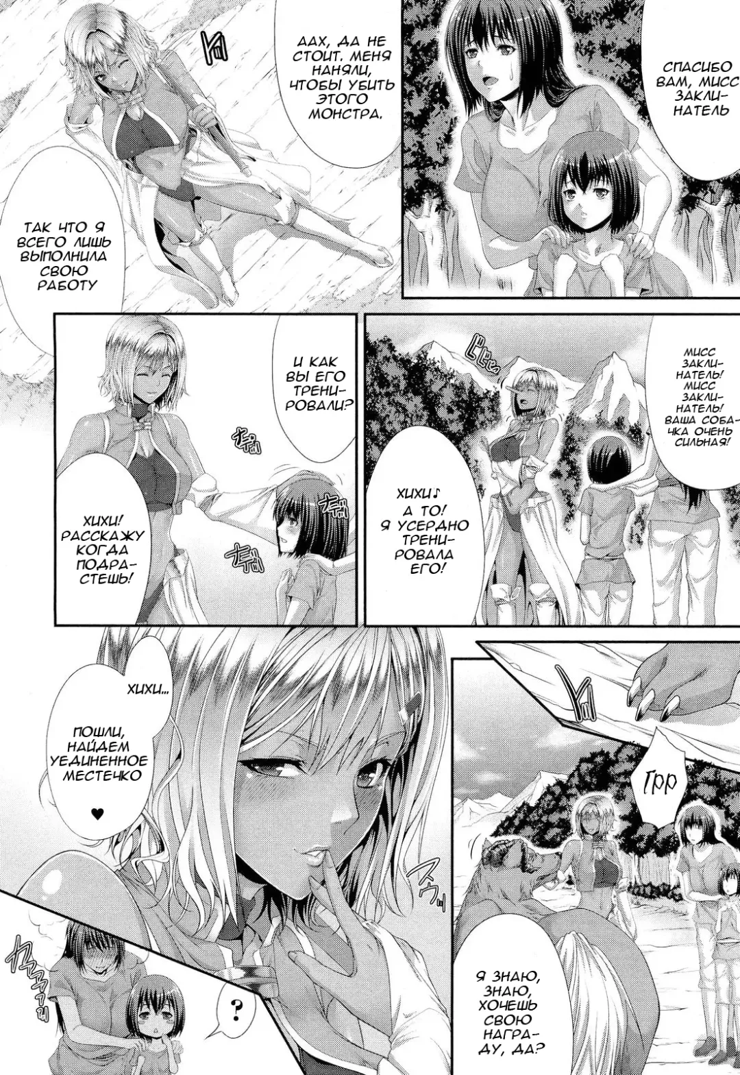 [Zucchini] Shoukanshi no Otsutome | Долг Заклинателя Fhentai.net - Page 2