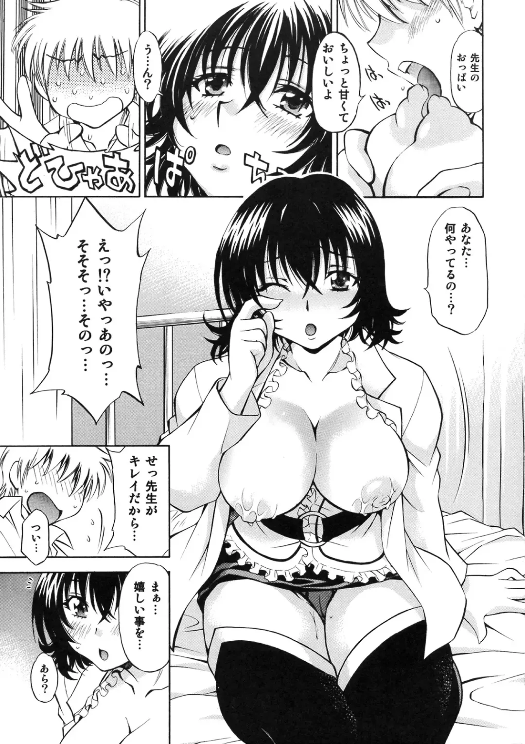 [Nagisa Minami] Troublekko ~Haruna & Ryouko~ Fhentai.net - Page 8