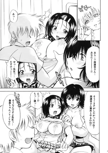 [Nagisa Minami] Troublekko ~Haruna & Ryouko~ Fhentai.net - Page 24