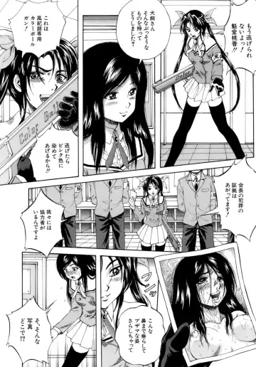 [Kuritsu Yoshihiro] Himitsu - The Honey of Crimson Fhentai.net - Page 105