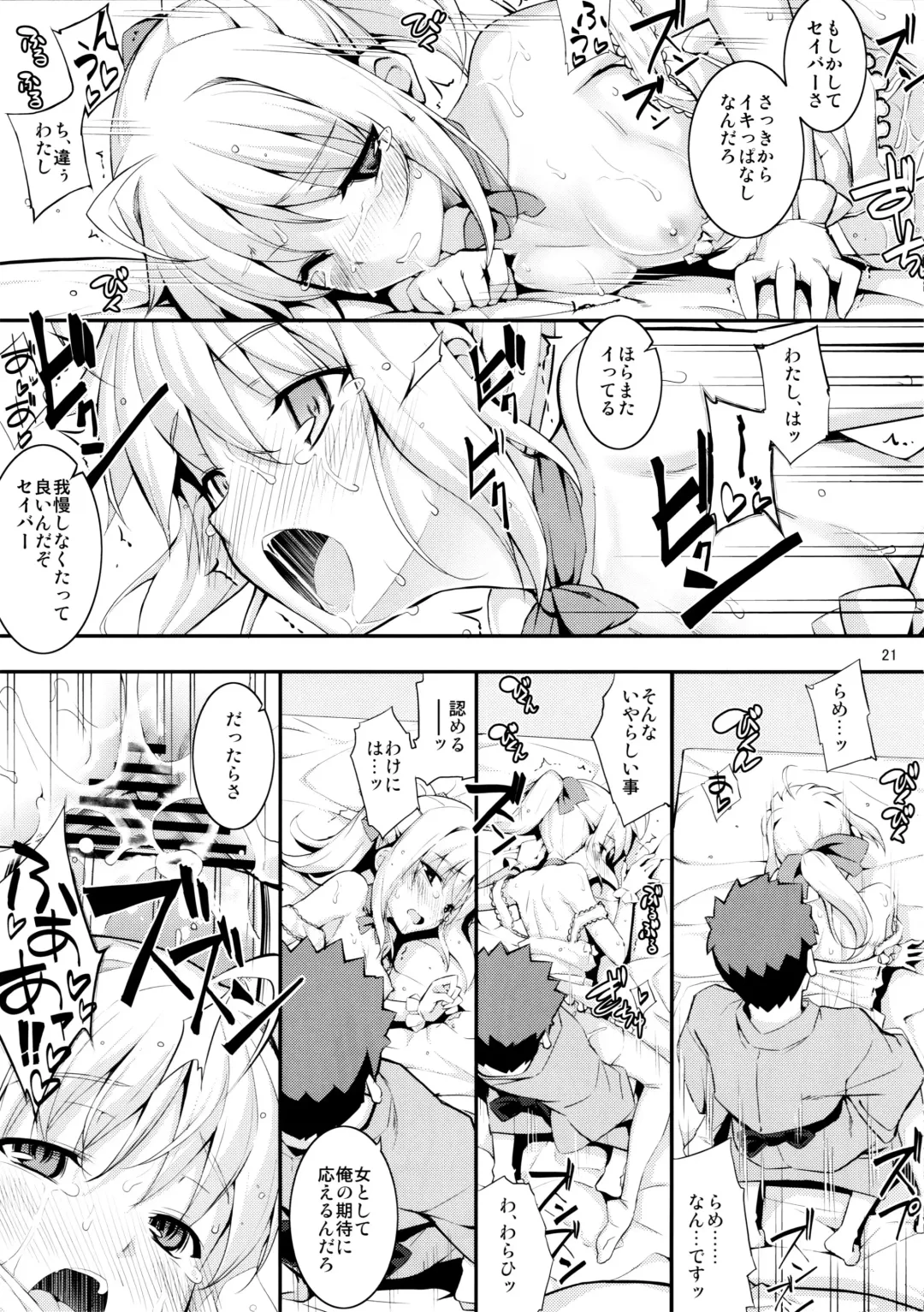 [Namonashi] RE 17 Fhentai - Page 20