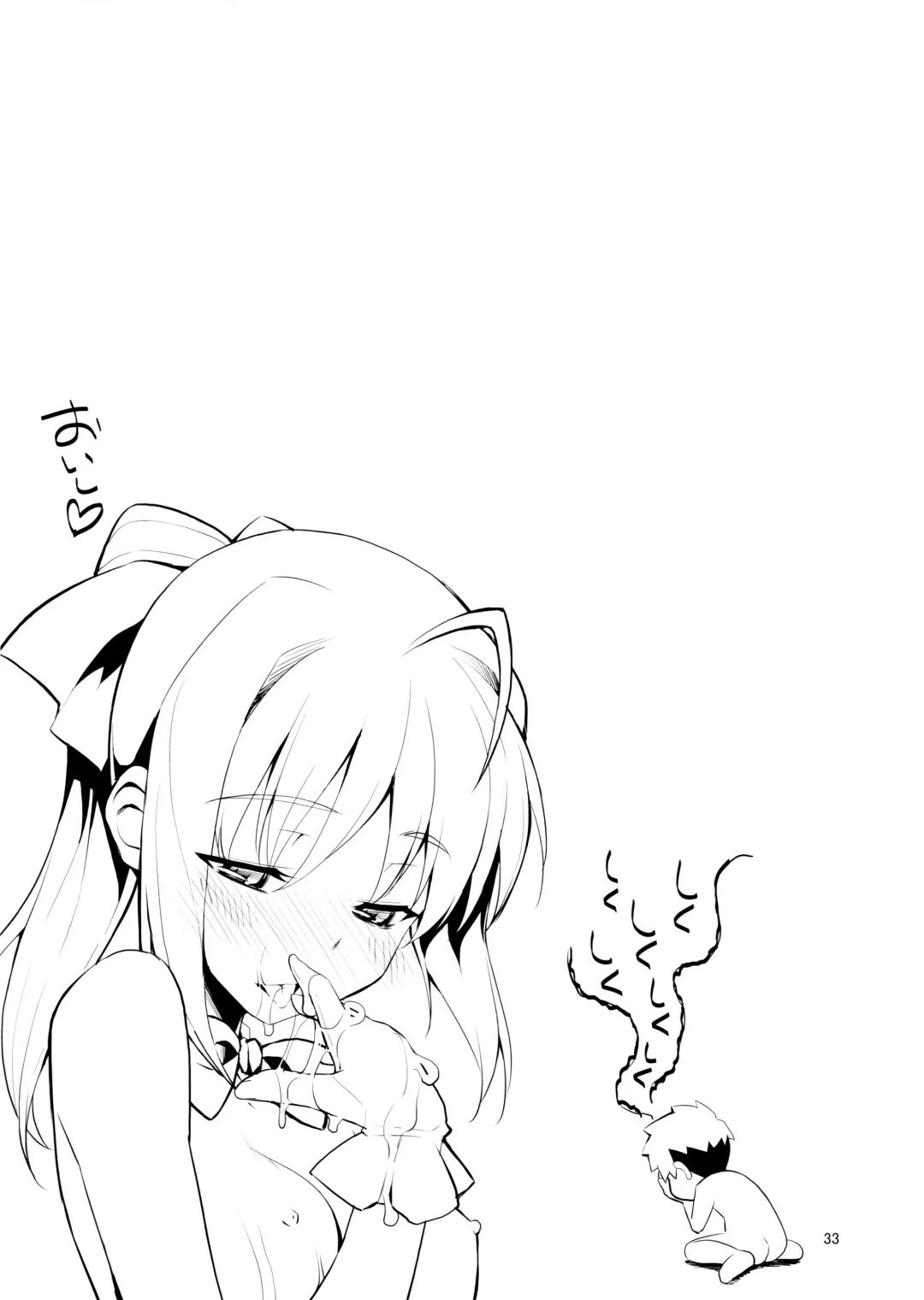 [Namonashi] RE 17 Fhentai - Page 32