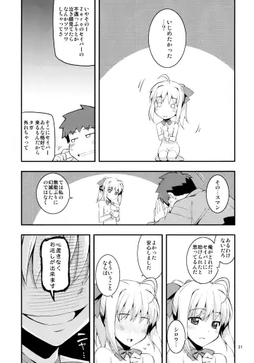 [Namonashi] RE 17 Fhentai - Page 30