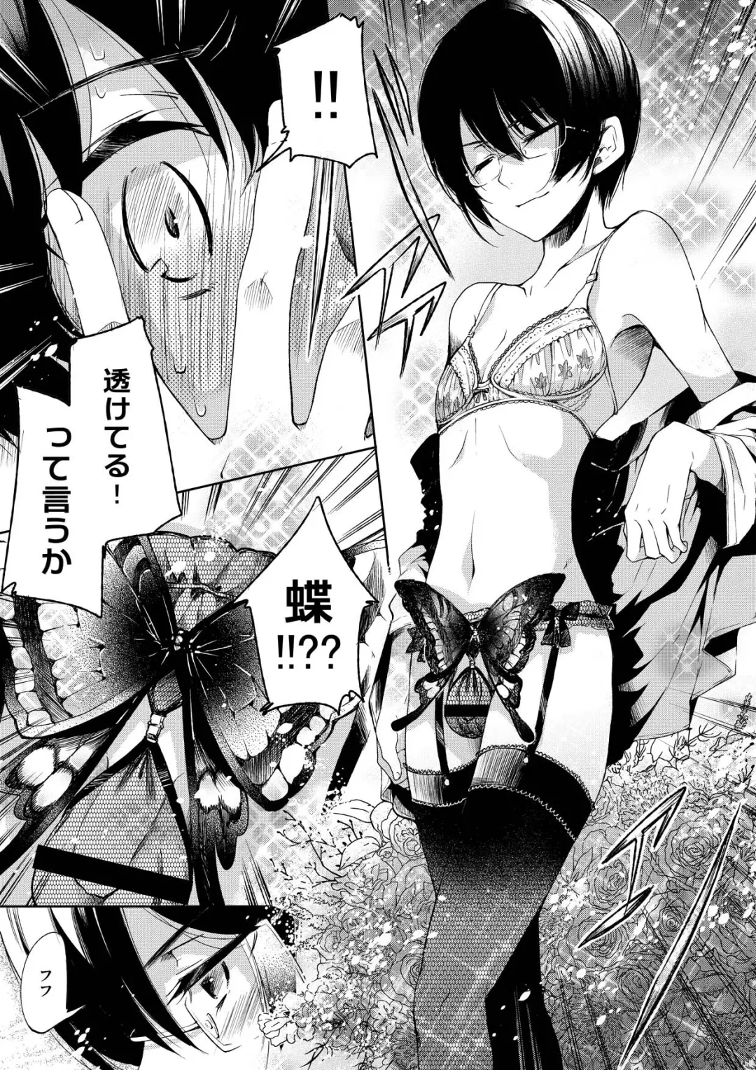 [Matashita Kintama] Brassiere D○ Soccer-bu ni Masawareru Fhentai.net - Page 13