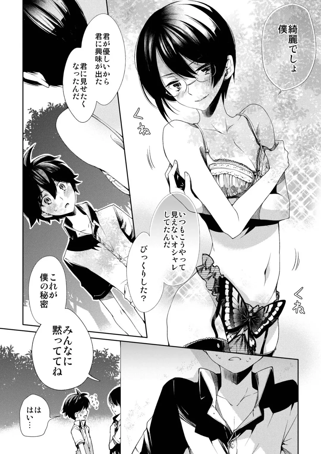 [Matashita Kintama] Brassiere D○ Soccer-bu ni Masawareru Fhentai.net - Page 14