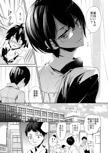 [Matashita Kintama] Brassiere D○ Soccer-bu ni Masawareru Fhentai.net - Page 9