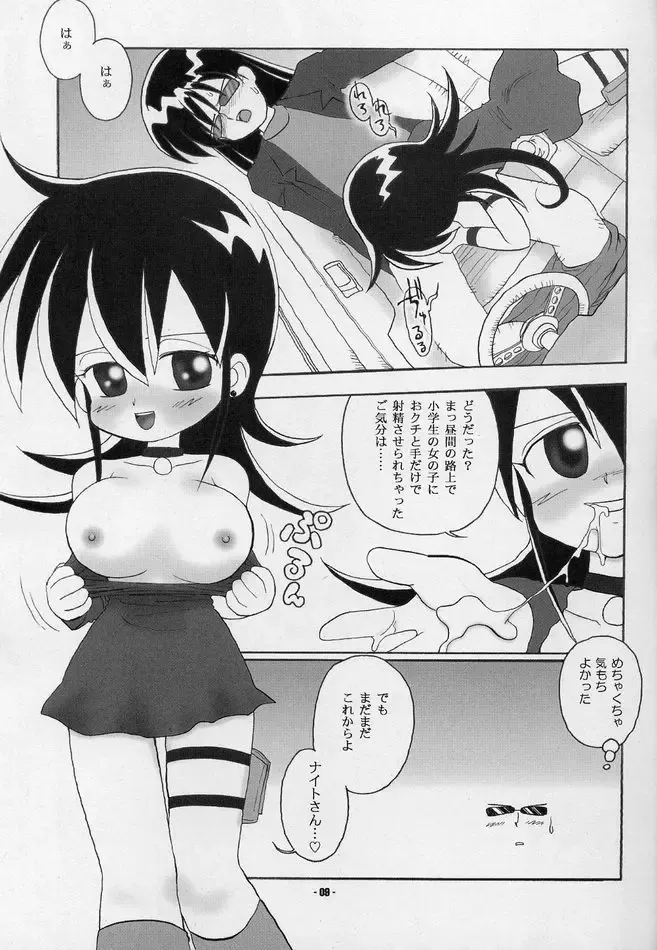 [Mimuda Ryouzou] Momi Momi Fhentai.net - Page 8