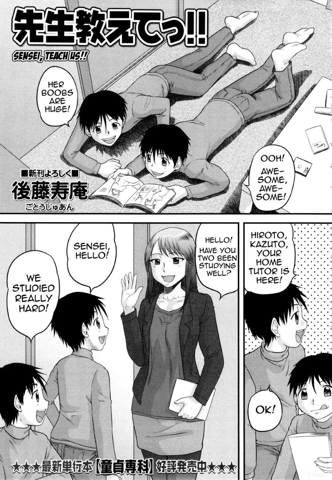 Read [Gotoh Juan] Sensei Oshiete!! | Sensei, Teach Us!! - Fhentai.net