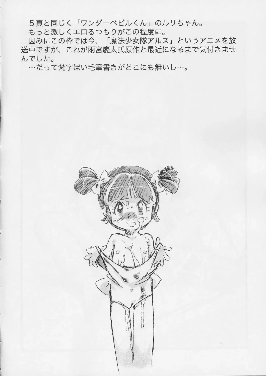 [Teruki Kuma] Youki Fhentai - Page 13