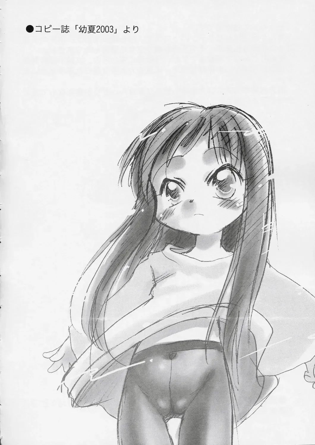 [Teruki Kuma] Youki Fhentai - Page 3