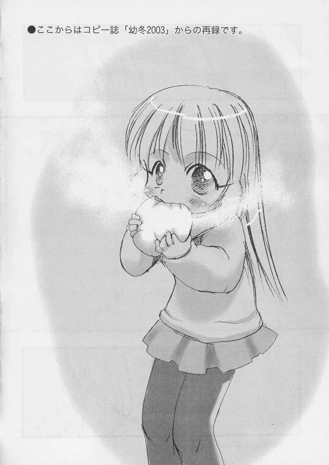 [Teruki Kuma] Youki Fhentai - Page 31