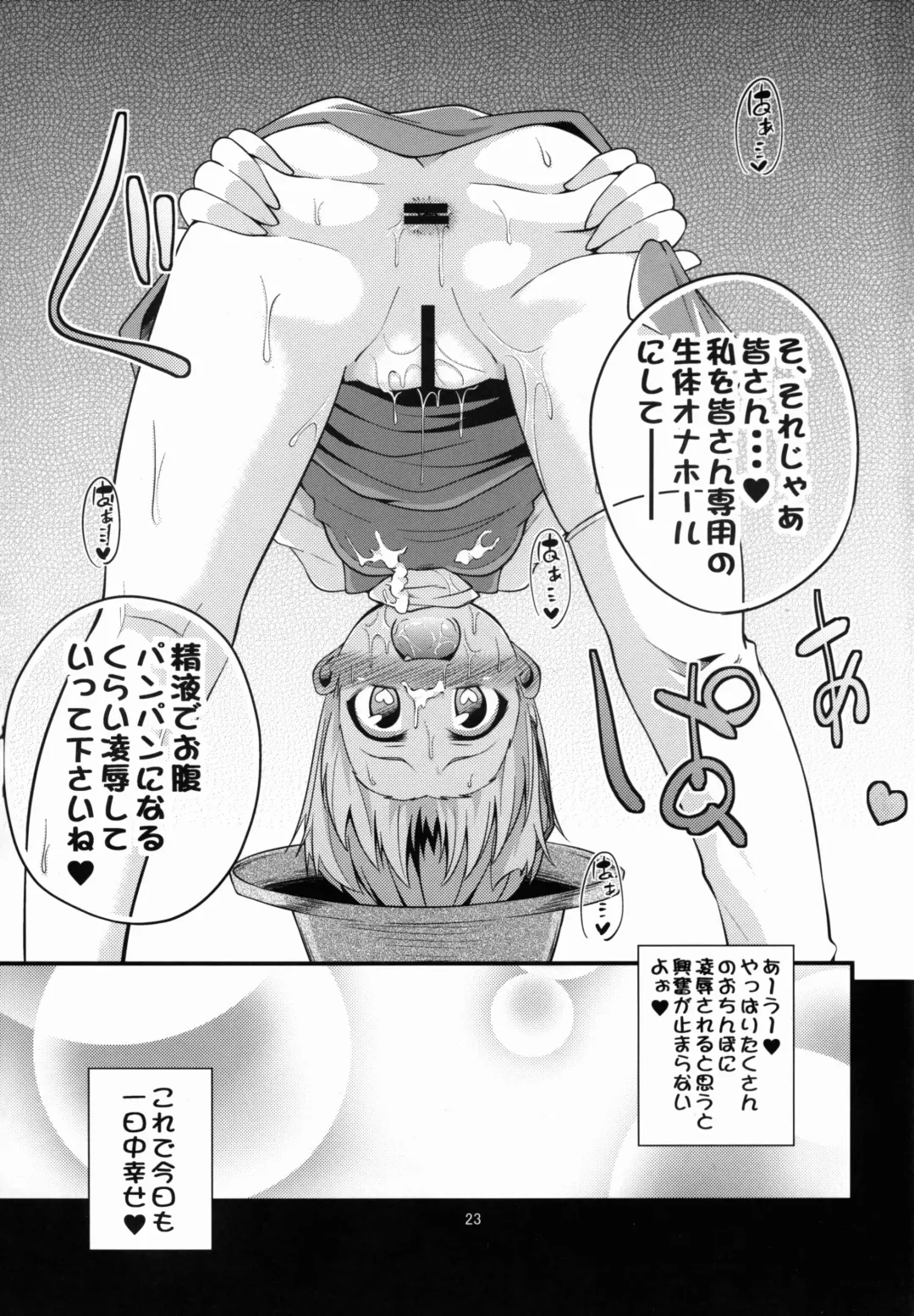 [Obyaa] Nikuyokugami Gyoushin - Carnal desire in God [Again] - Fhentai.net - Page 23