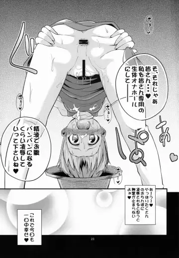 [Obyaa] Nikuyokugami Gyoushin - Carnal desire in God [Again] - Fhentai.net - Page 23