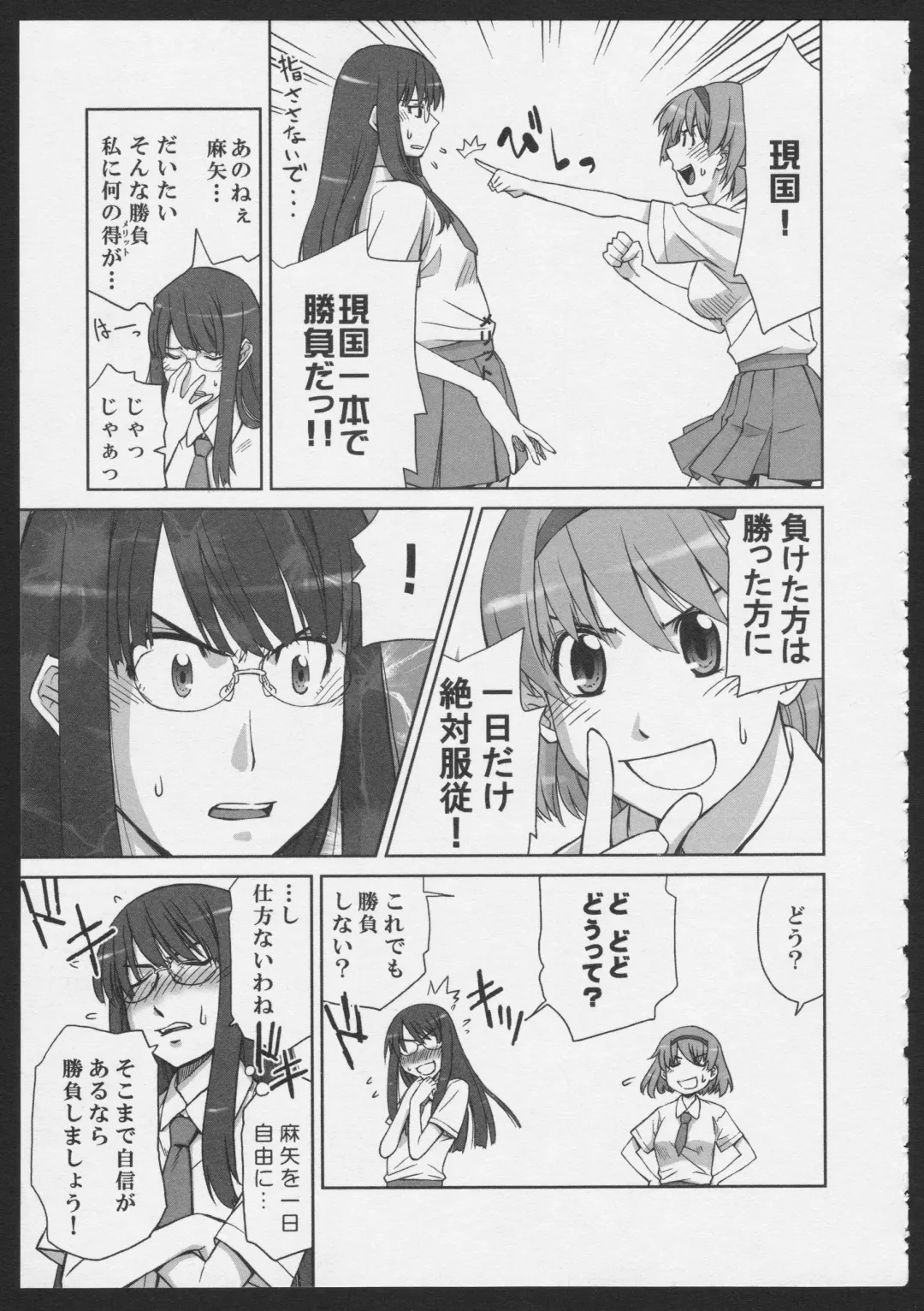 [Satsuki Mikazu] Isago Mare to Maya Fhentai.net - Page 3