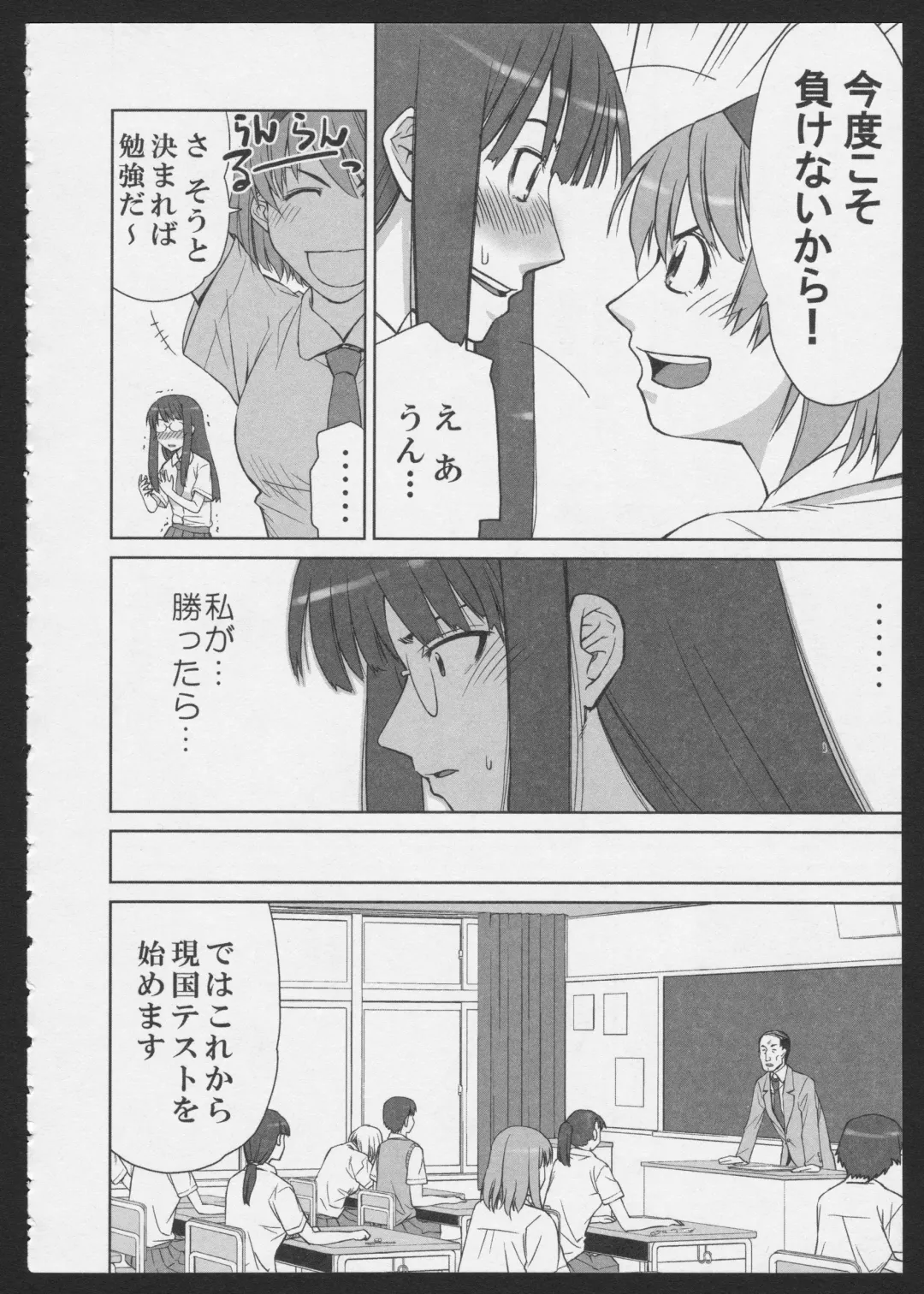 [Satsuki Mikazu] Isago Mare to Maya Fhentai.net - Page 4